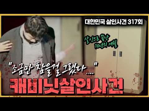 조금만 참을걸 그랬다 캐비닛 안에서 발견된 이것