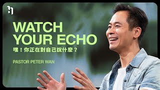 Watch Your Echo 嘿！你正在對自己說什麼？｜Pastor Peter - YouTube