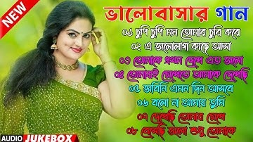 বাছাই করা বাংলা হিট গান 💔 Kumar Sanu & Alkayagnik | Bengali Superhit Song | Bangla Sera Gaan বাছাই করা বাংলা হিট গান 💔 Kumar Sanu & Alkayagnik | Bengali Superhit Song | Bangla Sera Gaan