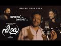 Mazhayaay Malaraay | Song Making 4K | Zebra Malayalam Movie | Rajesh Chandra | Madhu Balakrishnan