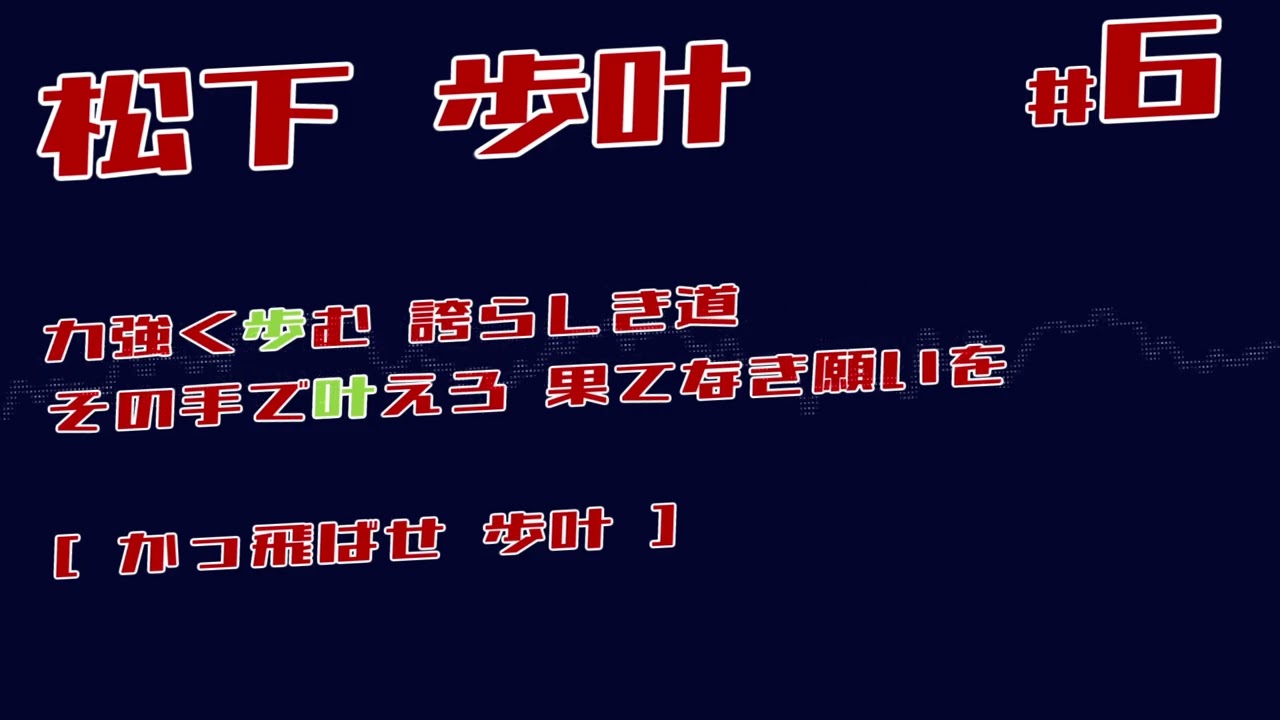 東京ヤクルトスワローズ 2026年個人応援歌メドレー【バンドアレンジ】