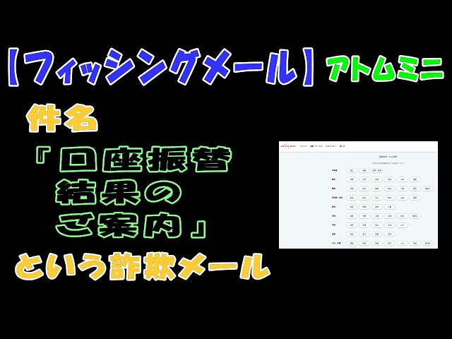 みるに様 確認用(*'▽'*)♪ Phishing email] Fraudulent email with the subject 
