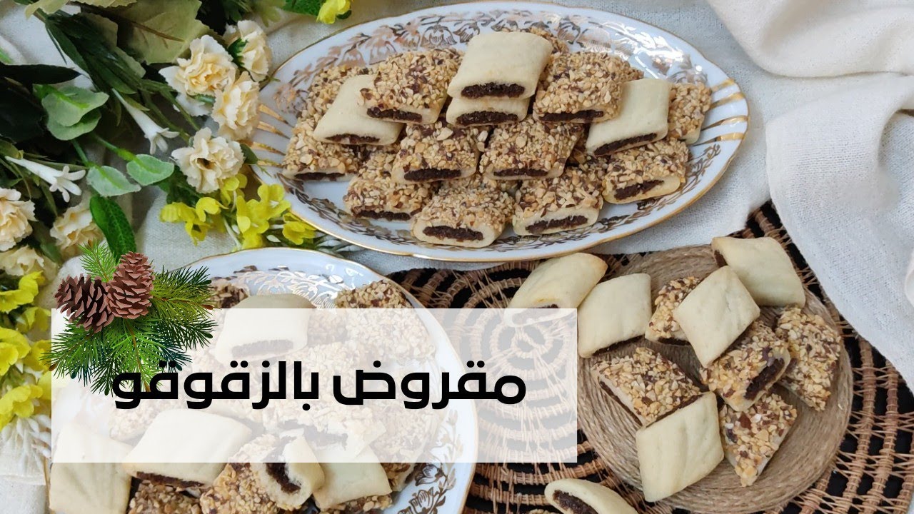 مقروض ابيض بالزقوقو 🌿 روسات تستحق التجربة 🌿