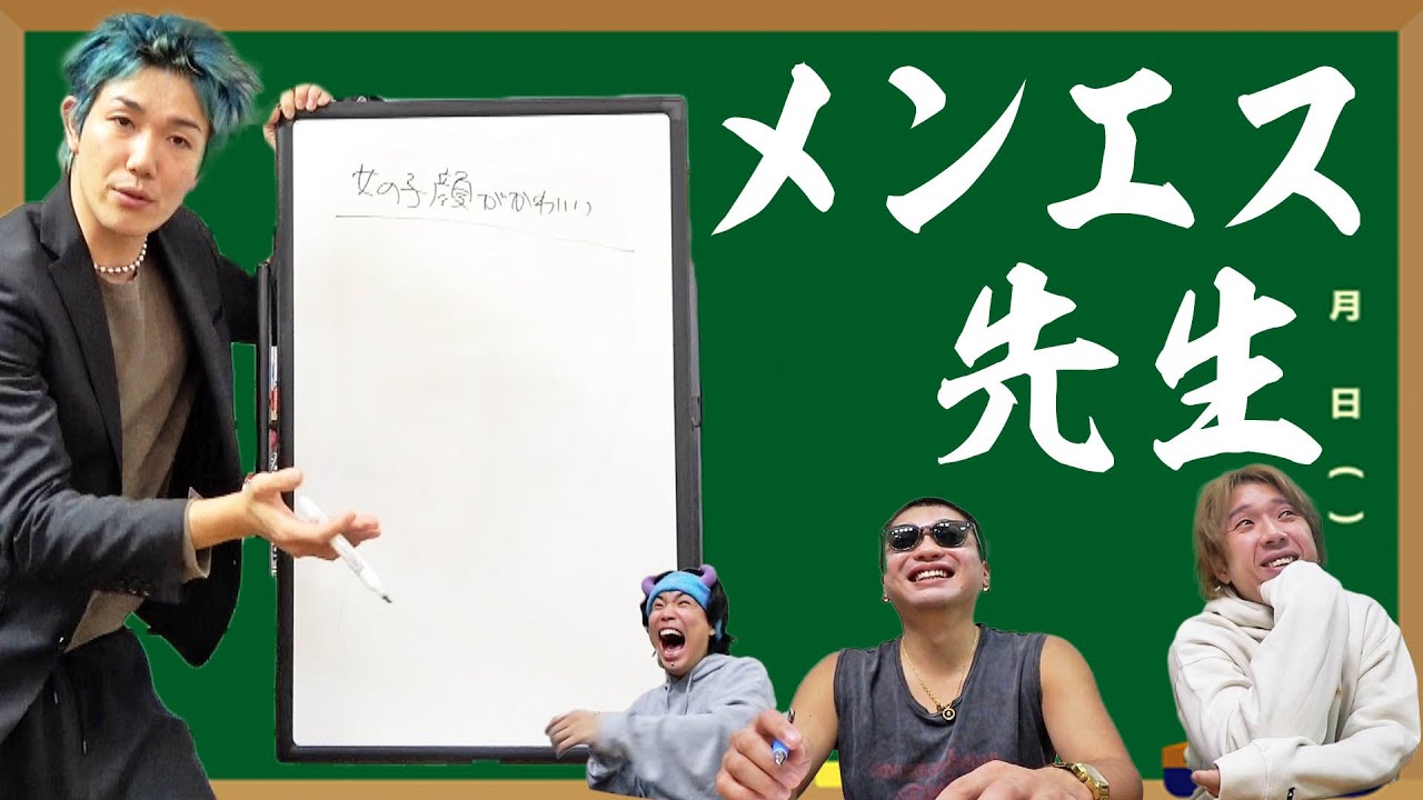 メンズエステにハマりすぎた男によるメンエス講座。