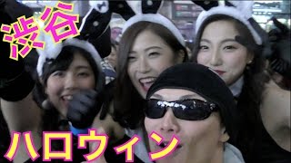 今年も渋谷ハロウィンに行ったらモテたww