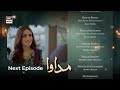 Madawa Episode 30 Teaser | Omar Shehzad & Aiza Awan