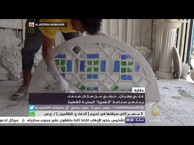 حكاية علي وهبان .. حرفي يمتهن صناعة القمرية اليمنية الشهيرة