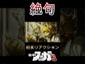 【戦場のフーガ3】これが絶望 予想外の展開にただただ絶句 初見リアクション【戦場のフーガ】#Shorts #ゲーム実況