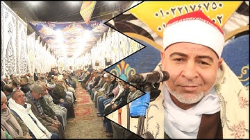 ختام تاررررررريخى تلاوة خاشعة ومؤثرة بصوت القارئ الشيخ عبد اللطيف العزب وهدان كفر طنبول القديم