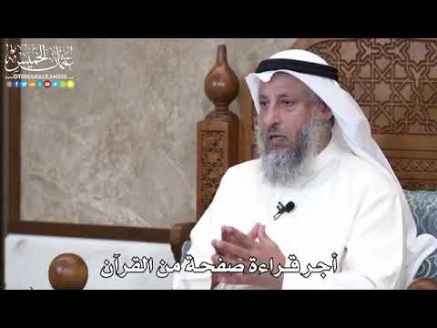 آل ل ه م اجعلنا من الذين يتلونه آناء الليل واطراف النهار