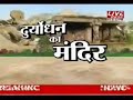 Duryodhan ka mandir -Part-2.wmv