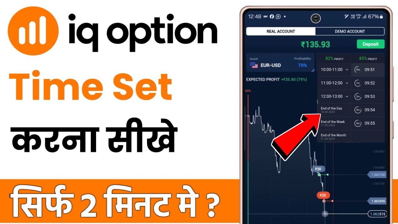 IQ option me time kaise set kare | how to set time in iq option - YouTube