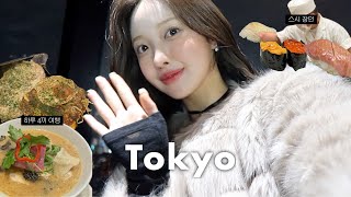 [vlog] Vacation in TokyoThis is my new favorite restaurant..! | 4 nights, 5 days