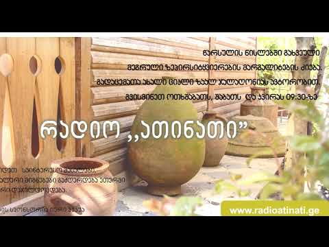 ტყაშ მაფა