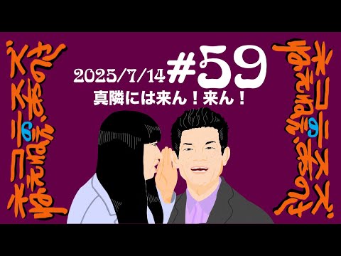 59 Don't come right next to me! Don't come! - YouTube