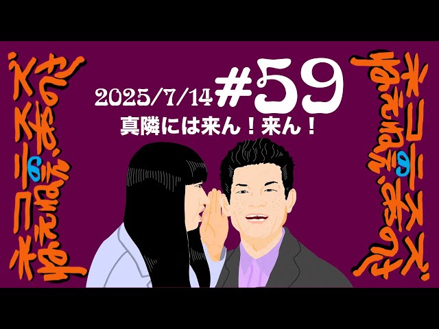 59 Don't come right next to me! Don't come! - YouTube