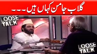 Gulab Jamun Kahan Hein Moin Akhtar | Loose Talk