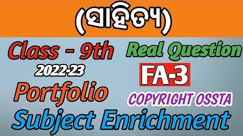 Odia Portfolio class 9 FA3 2022-23//Odia (ଓଡ଼ିଆ) Subject enrichment Class 9 FA3 2022-23