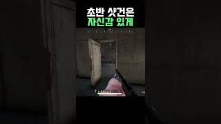 자신감#shorts #배틀그라운드 #배그매드무비 #battleground  #사녹 #부트캠프 #부트캠프 #스…