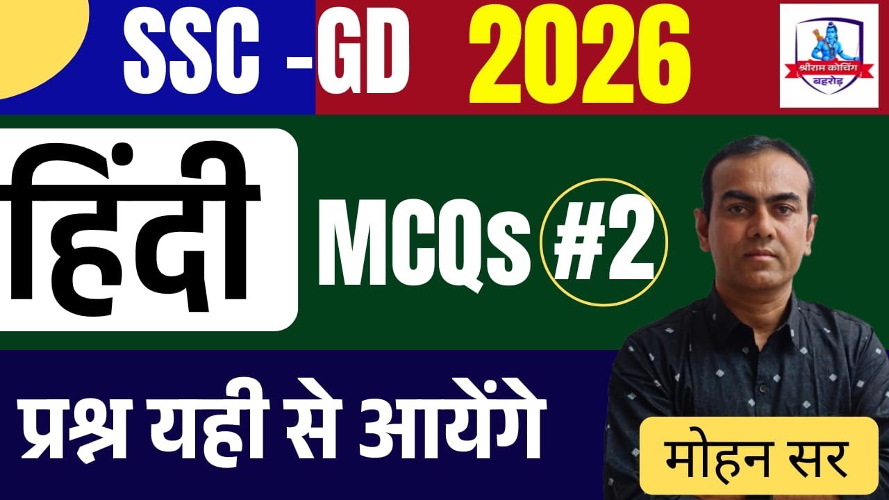 PART-02 SSC - GD 2026 ALL EXAM MOCK TEST PYQ ANALYSIS BY- MOHAN JANGIR SIR