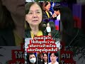 แม่พร้อมให้อภัยลูก #ข่าววันนี้ #โหนกระแส #ข่าวด่วน #ข่าวดารา #news #ข่าวล่าสุด #ข่าวใหม่ #ข่าวเด็ด