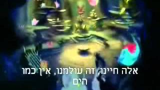 בת הים הקטנה בתוך הים גירסה עברית מחודשת