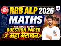RRB ALP 2026 | RRB ALP Previous Year Question Paper | RRB ALP MATHS Previous Year Question