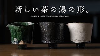 茶器 | 白/黒片口 (TY-344) 作家「横山拓也」
