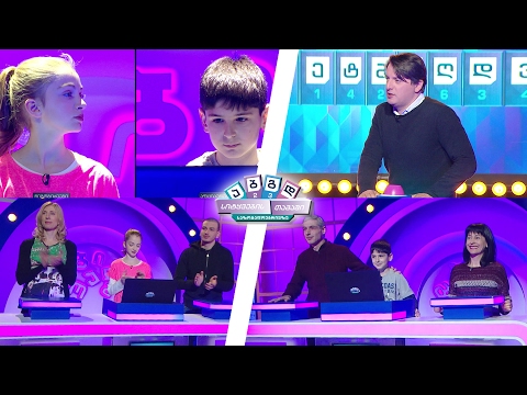 #სიტყვებისთამაში მეოთხედფინალი. ჩიგოგიძეები vs აფციაურები