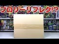 何だこのブロリーは！？黄金の如意棒だと！？ドラゴンボール 詰め合わせセット 開封レビュー