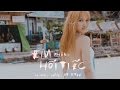 Hng giang idol ft rtee  em khng hi tic official mv 16