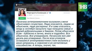 Начальник уже десять раз уговаривал: эмоциональный пост Маргариты Симоньян. 7 дней | ТНВ