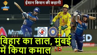 Ishan Kishan Biography | बिहार का लाल, Mumbai Indians का सिरमौर | Bejod Cricket