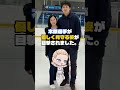 りくりゅう・カナダのリンクで見せた「練習生」への神対応