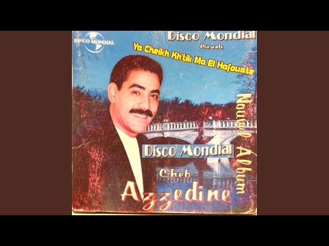 Anghebante Ou Tmahante Lasname Khili