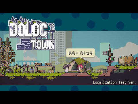 【5/2土20時】多分チルい農業ゲーやる【DolocTown】