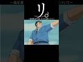 リ。-流星群を打ち返しまくる人間について-#shorts