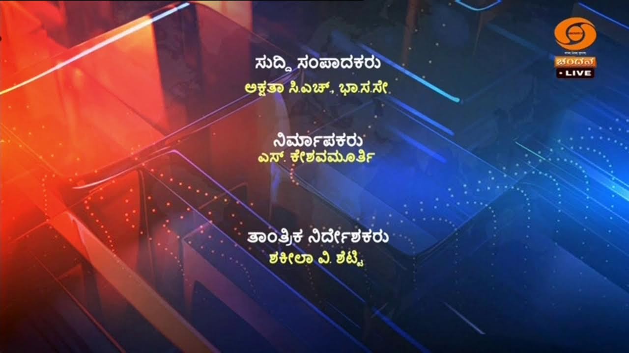 LIVE -DD CHANDANA NEWS 10.03.2026 9:00 PM
