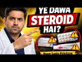⚠️ Steroid Dawa Pehchano | Allergy, Pain, Skin Cream Truth | Hindi