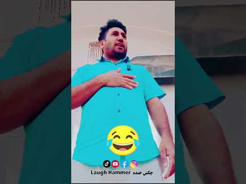 چکش خنده شماره ۳۶