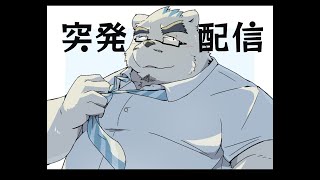 【突発配信】友達とぷよぷよやります（ボコられます）