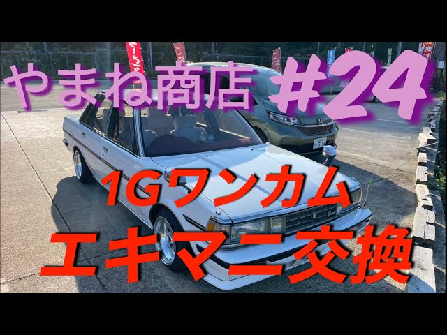 メーカー不明 gx71 81 エキマニ 1g 新作揃え メーカー不明 1g エキマニ 81 gx71 パーツ - パーツ