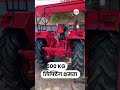 Mahindra bhumiputra 475 Di| 40 HP tractor with powerful 4 cylinder Engine #sehar #jhalaksoni #viral