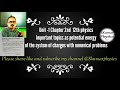 12th physics Unit -1 Chapter 2nd potential energy &amp; Numericals @Skumarphysics #viral #trending #neet