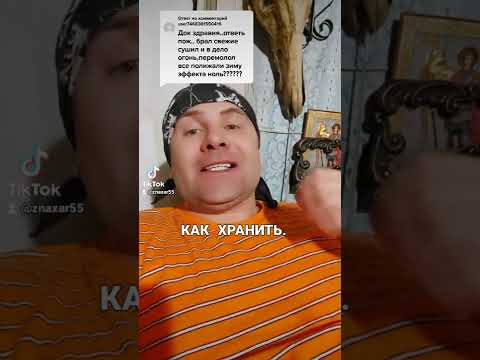 ОСОБЕННОСТИ ХРАНЕНИЯ МУХОМОРА
