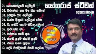 Pastor Yogaraj Stephen 🎵 Geethika Collection | Sinhala Geethika | Sinhala Hymns 🎵