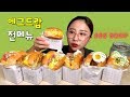 에그드랍 전메뉴 6개 토스트 먹방 Mukbang