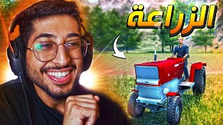 #14 | Ranch Simulator | 🚜 بدينا في الزراعة بالسيارة الجديدة