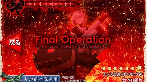 تحميل 艦これ E4 丙