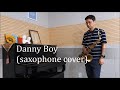 Danny Boy(cover) - 이인권 색소폰 연주